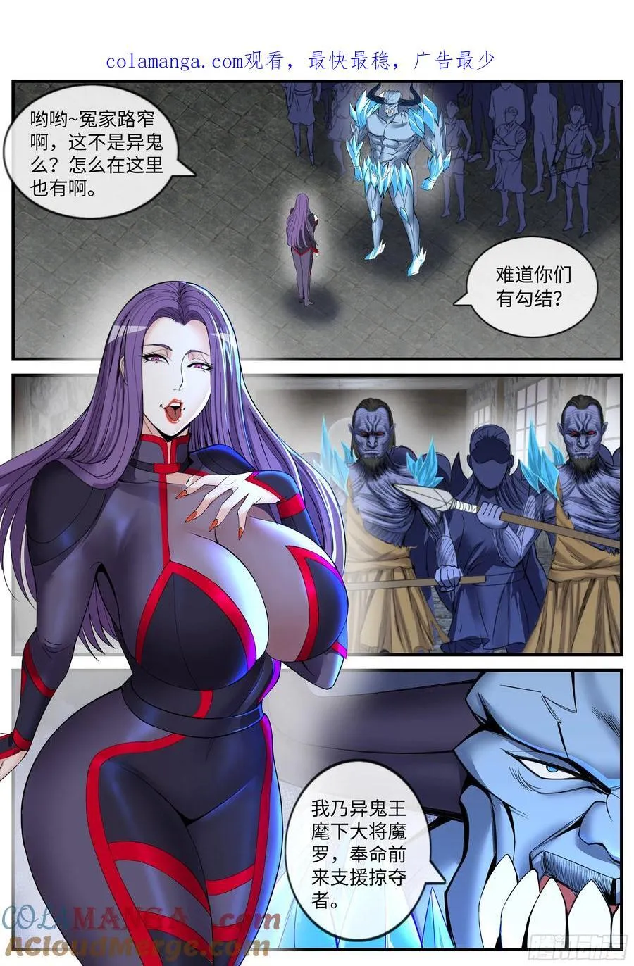 系统送我避难所漫画,爆炸！爆炸！1图
