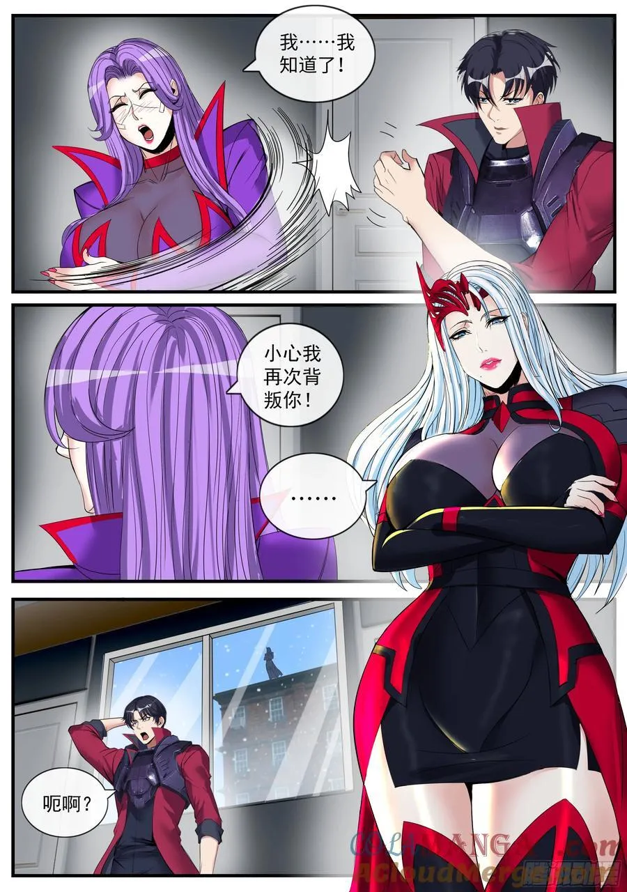 系统送我避难所漫画,轰杀 21图