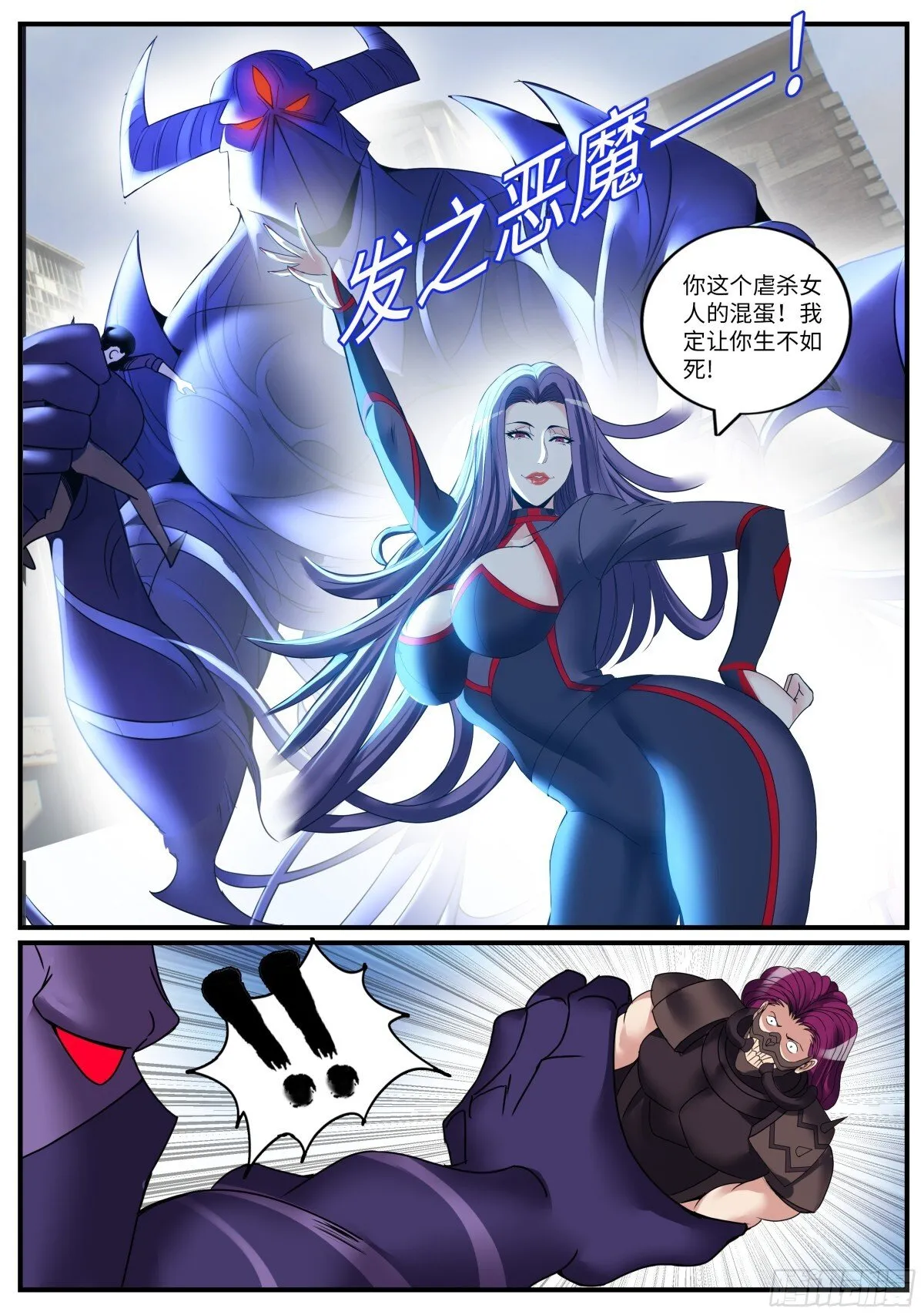 系统送我避难所漫画,病毒来临2图