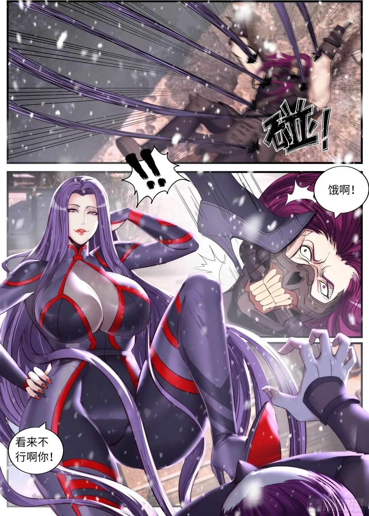 系统送我避难所漫画,露西2图