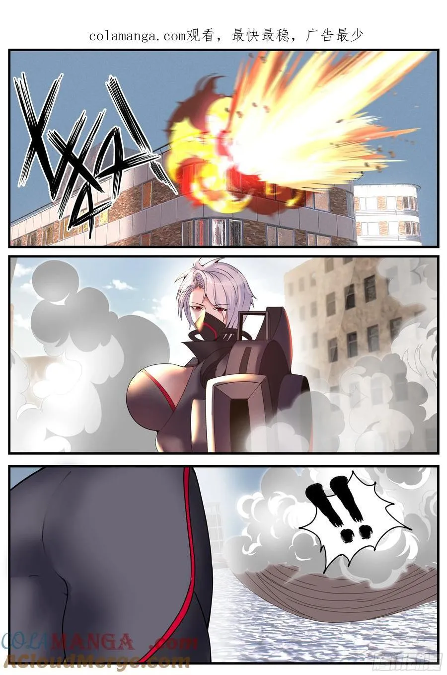 系统送我避难所漫画古风漫画,巨炮！2图