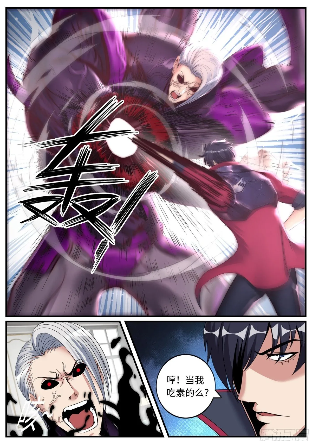 系统送我避难所漫画,成功击败2图