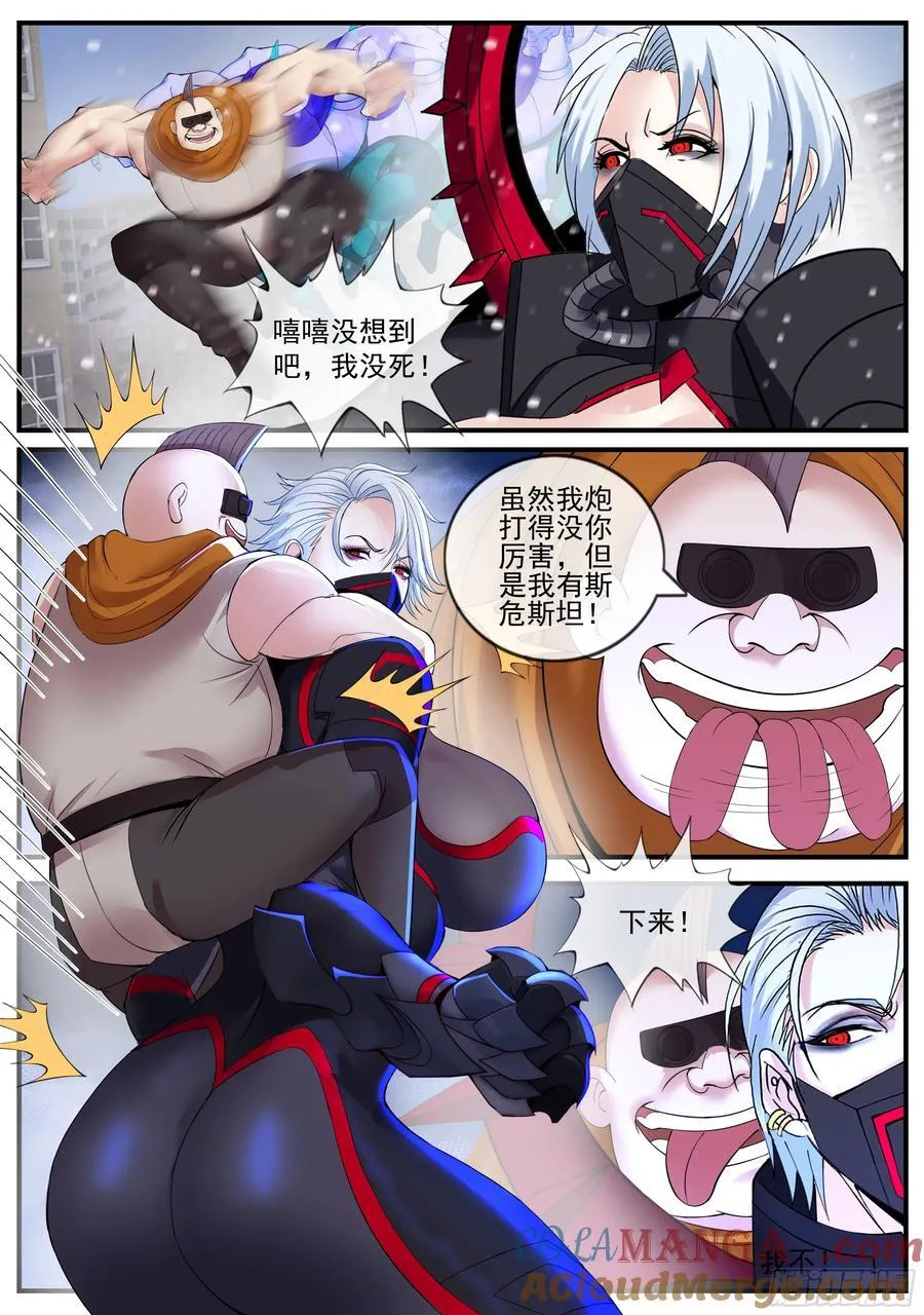 系统送我避难所漫画古风漫画,巨炮！1图
