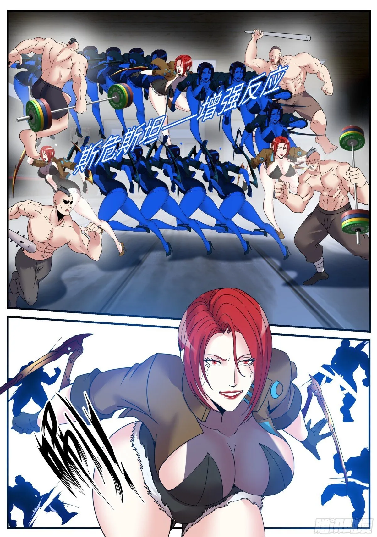 系统送我避难所漫画,斩杀2图