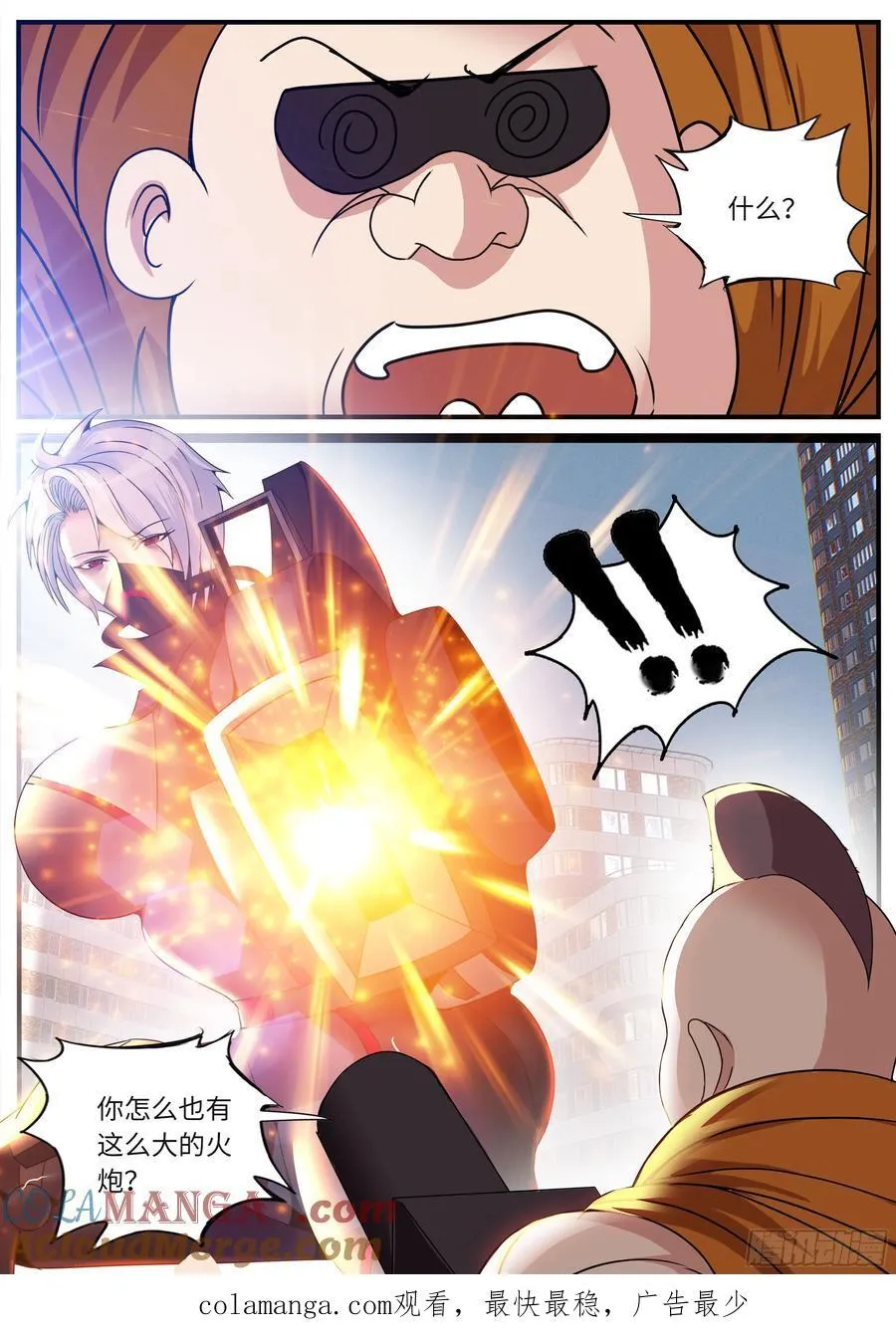 系统送我避难所漫画古风漫画,巨炮！1图