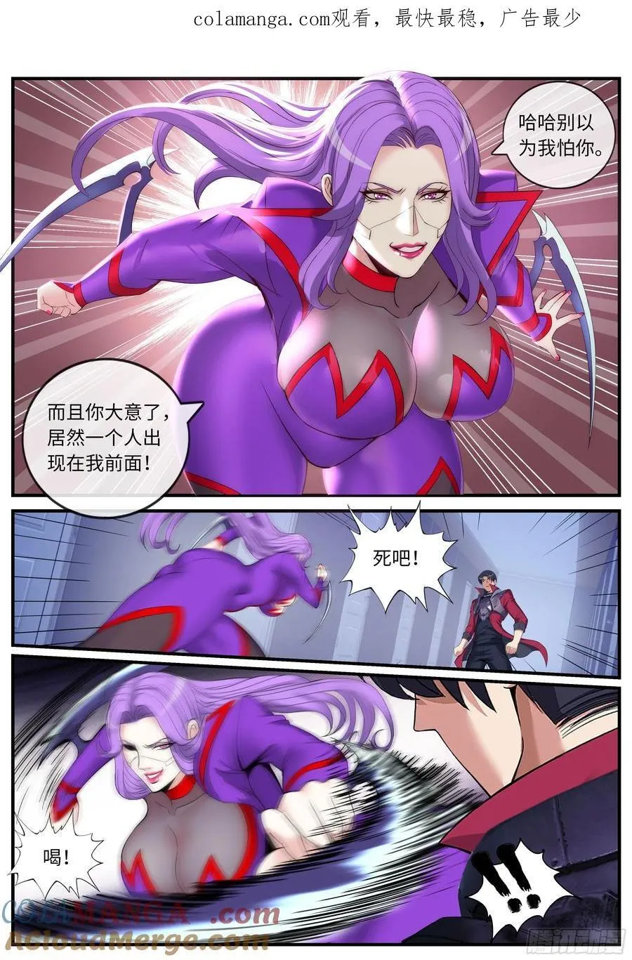 系统送我避难所漫画,套康防御战1图