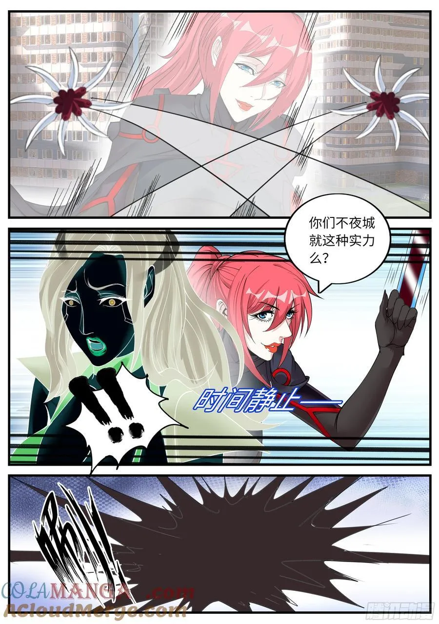 系统送我避难所漫画,巨炮！2图
