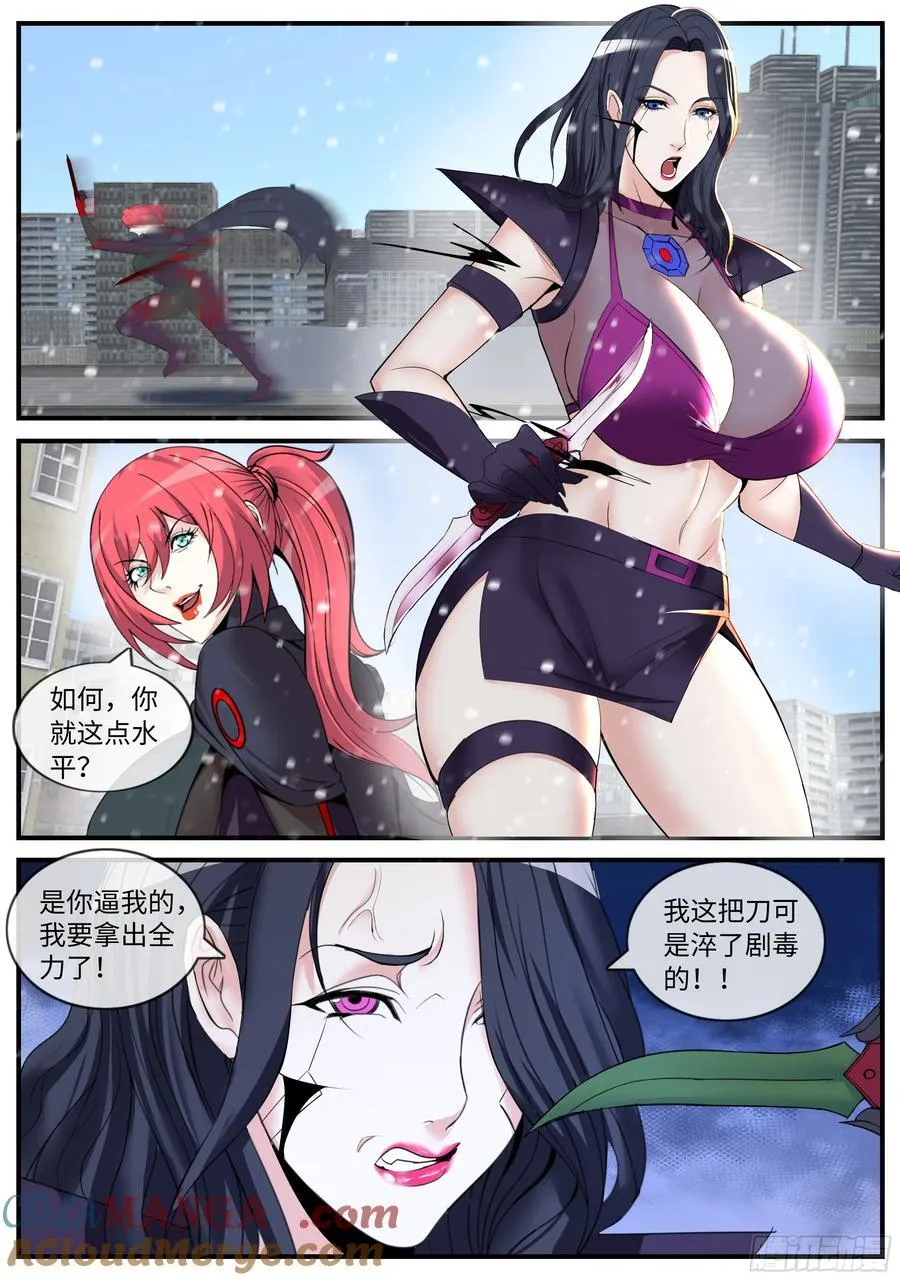 系统送我避难所漫画,巨炮！1图