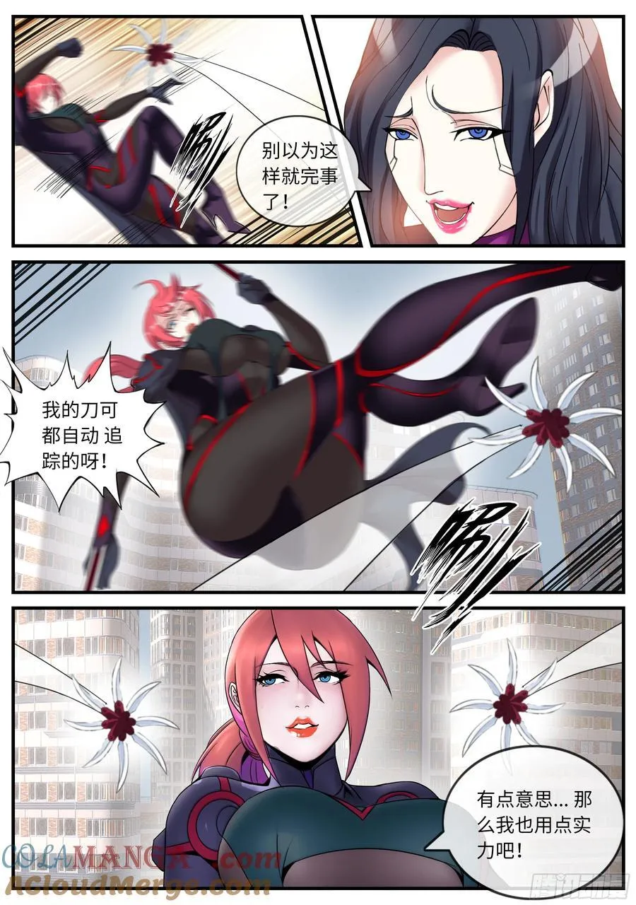 系统送我避难所漫画,巨炮！1图