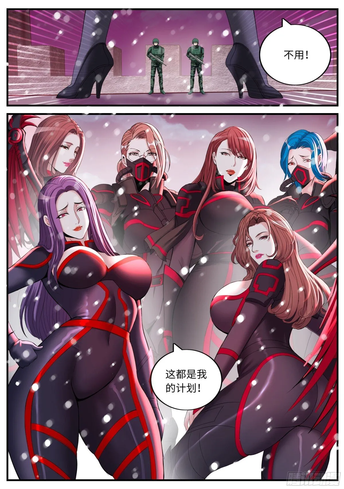 系统送我避难所漫画,入城！2图