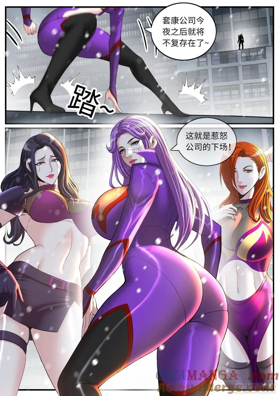 系统送我避难所漫画,套康防御战1图