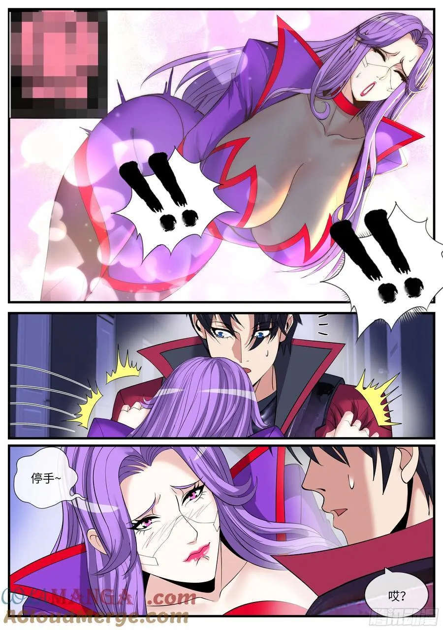 系统送我避难所漫画,控制炼化2图