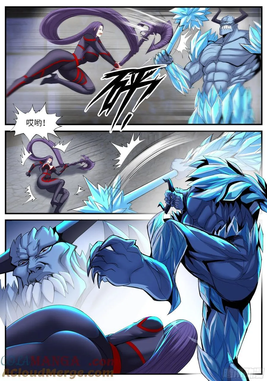系统送我避难所漫画,相击！1图