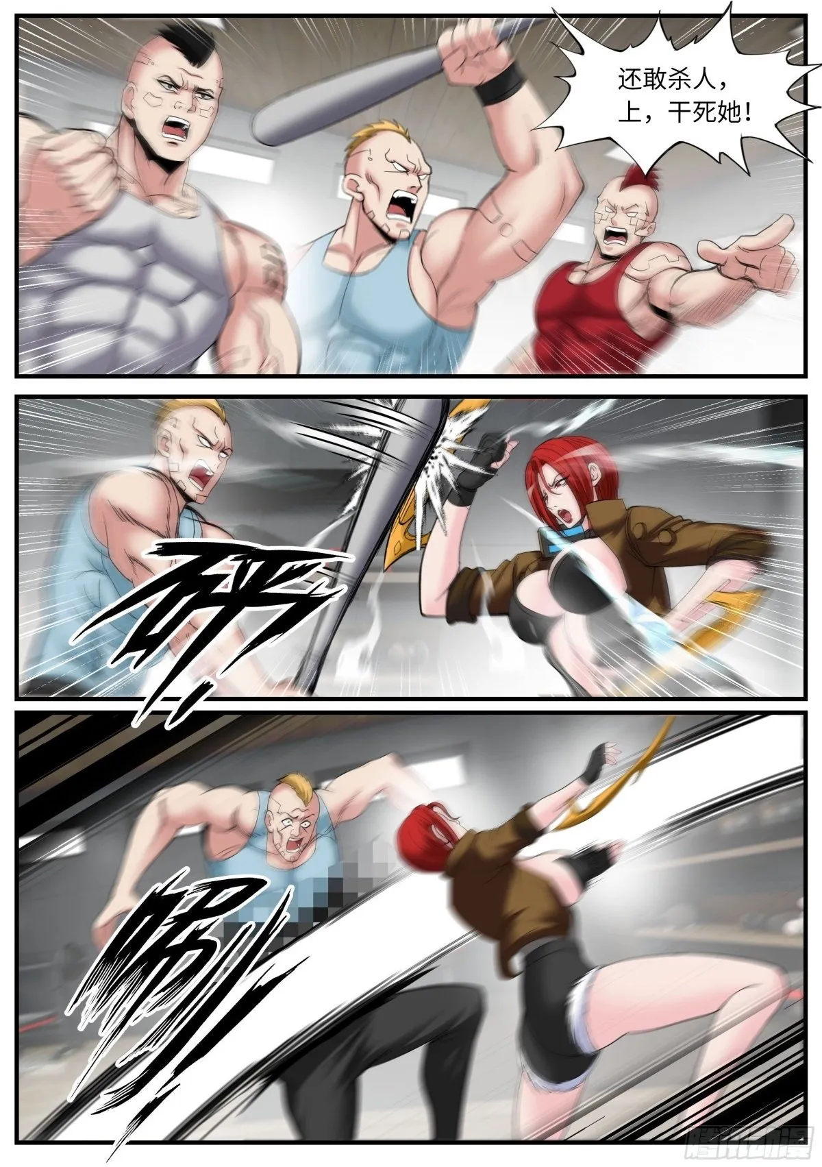 系统送我避难所漫画,斩杀2图