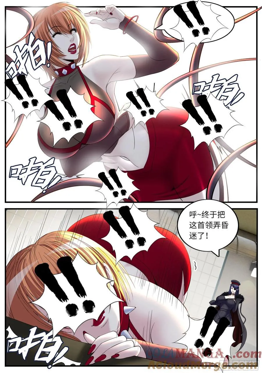 系统送我避难所漫画,爆炸！爆炸！2图