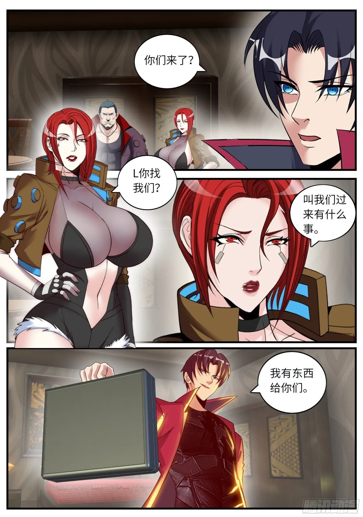 系统送我避难所漫画,武器箱1图