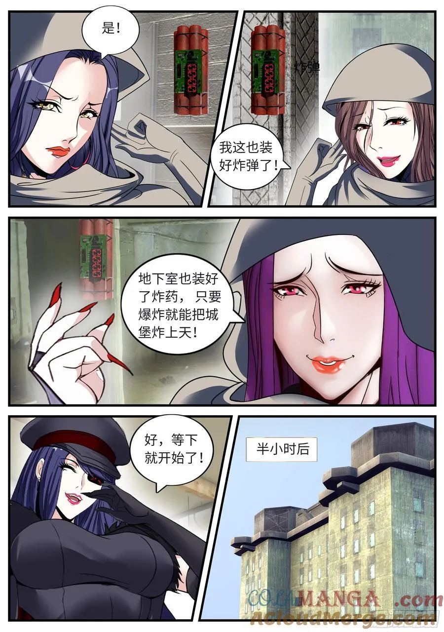 系统送我避难所漫画,爆炸！爆炸！2图