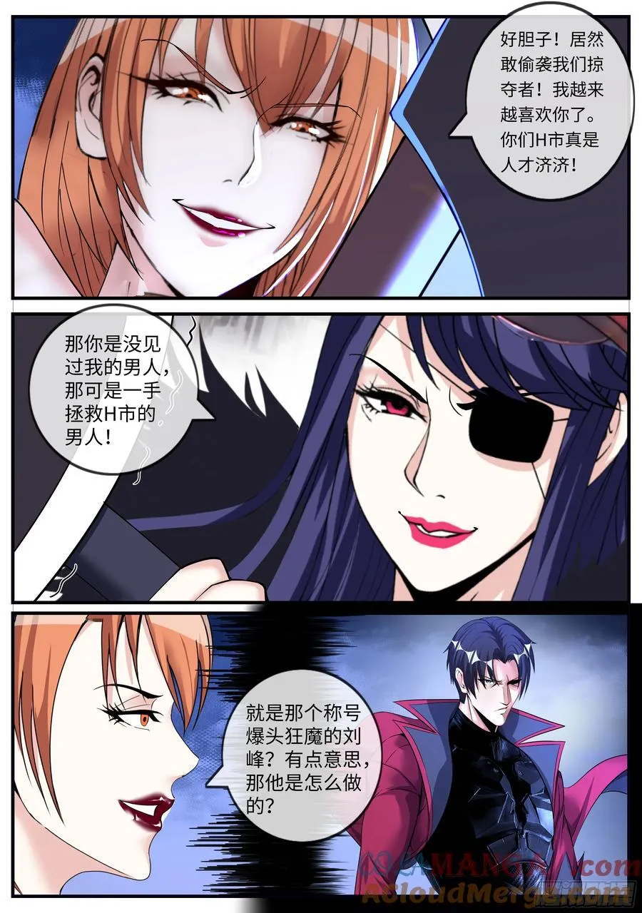 系统送我避难所漫画,相击！1图