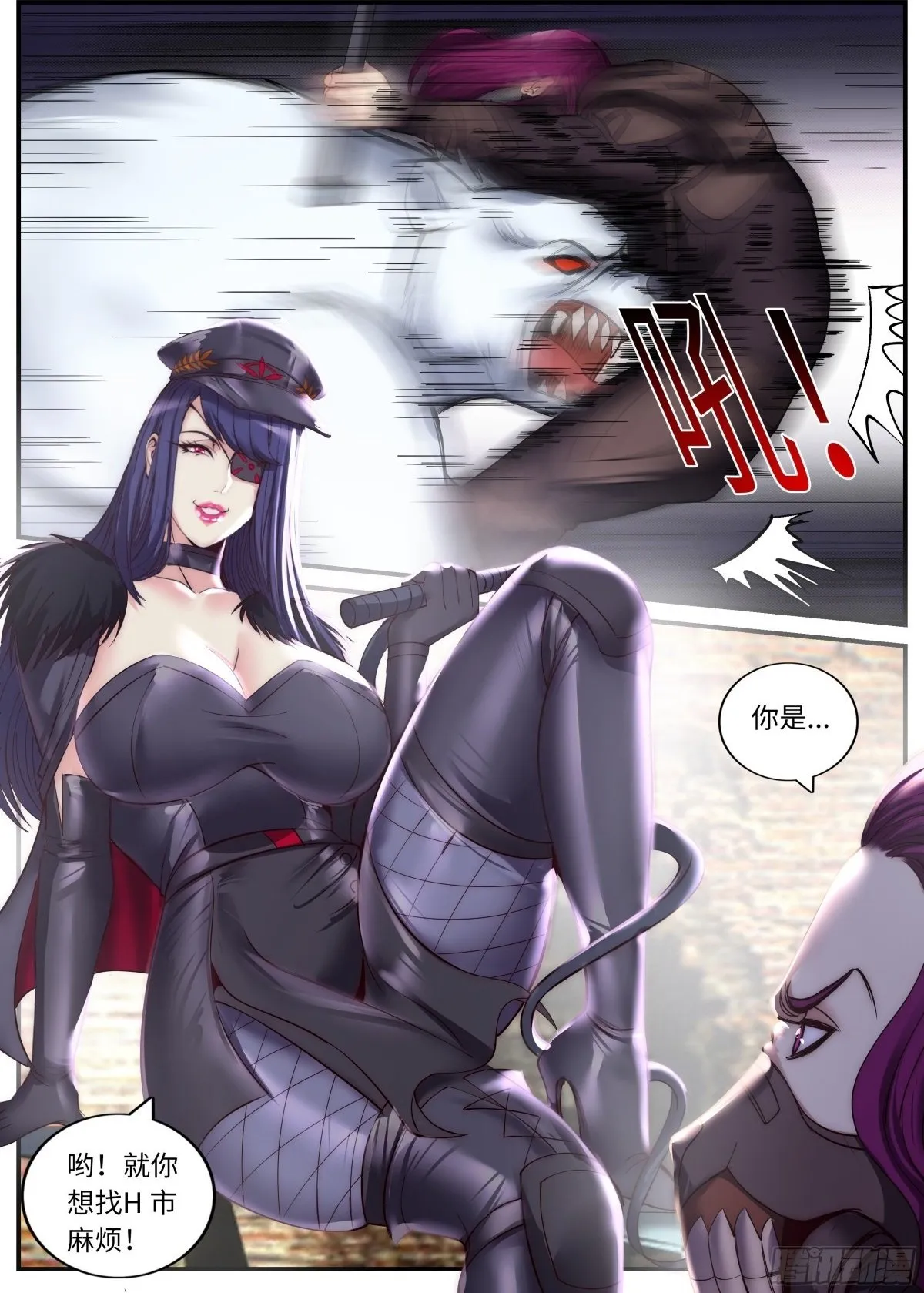 系统送我避难所漫画,病毒来临2图