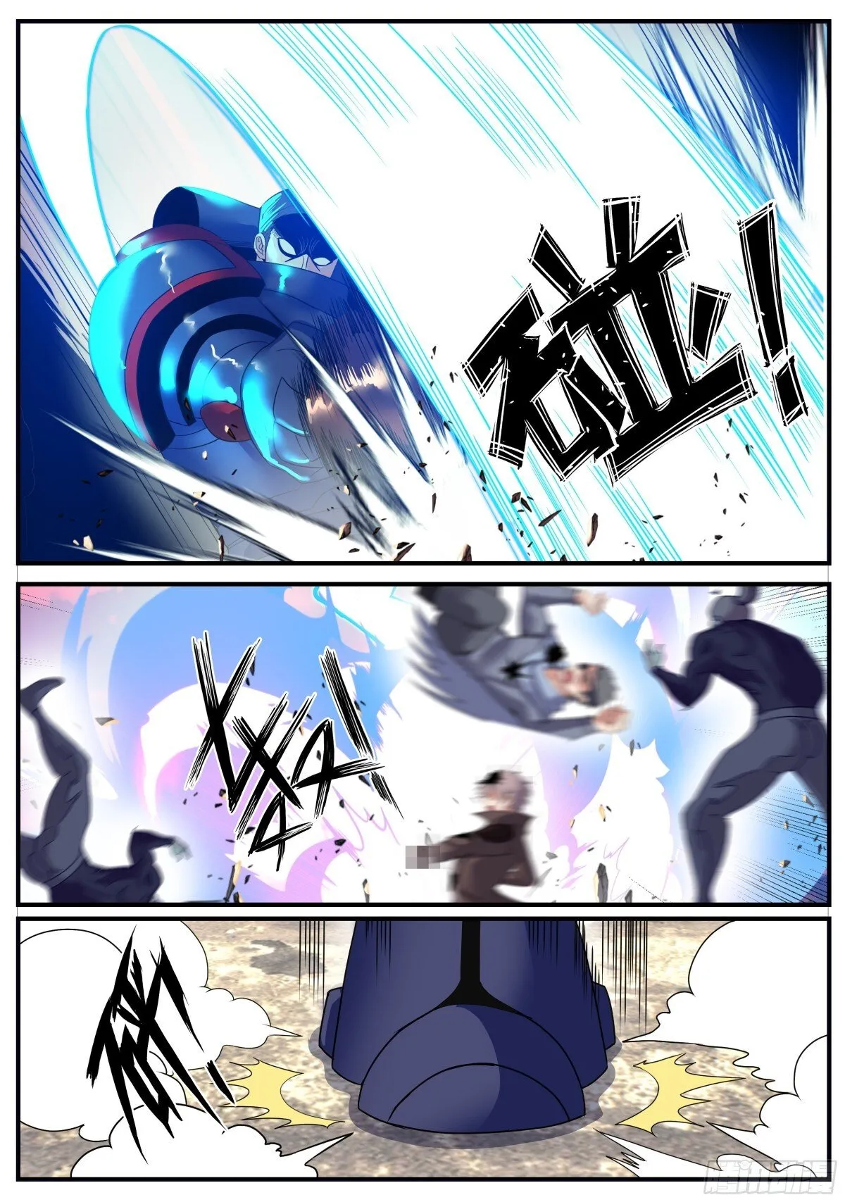 系统送我避难所漫画,二当家2图
