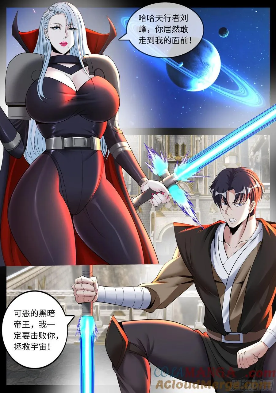 系统送我避难所漫画,爆裂榴弹炮1图