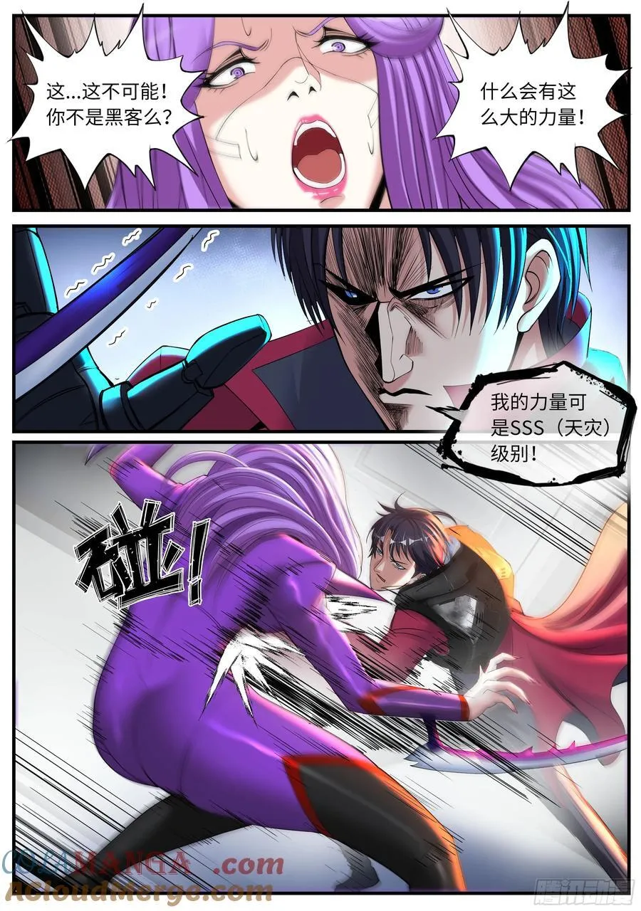 系统送我避难所漫画,控制炼化1图