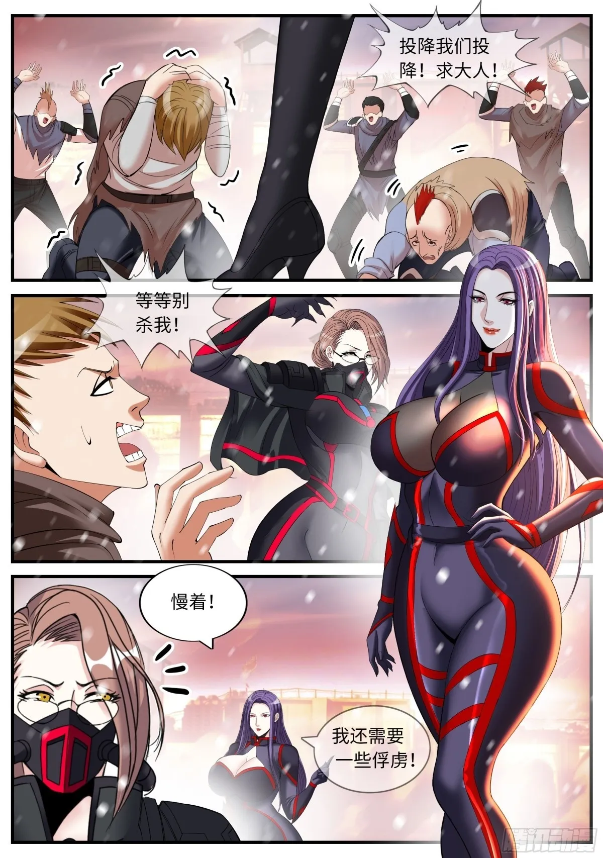 系统送我避难所漫画,露西1图