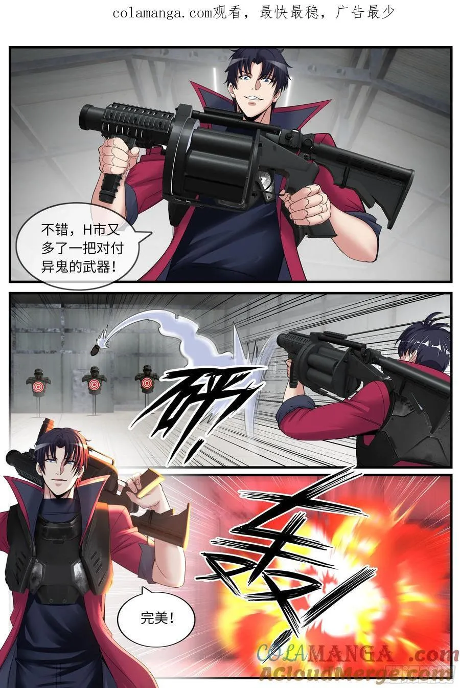 系统送我避难所漫画,爆裂榴弹炮2图