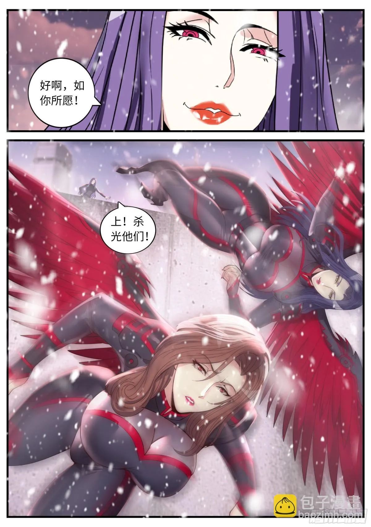 系统送我避难所漫画,二当家1图