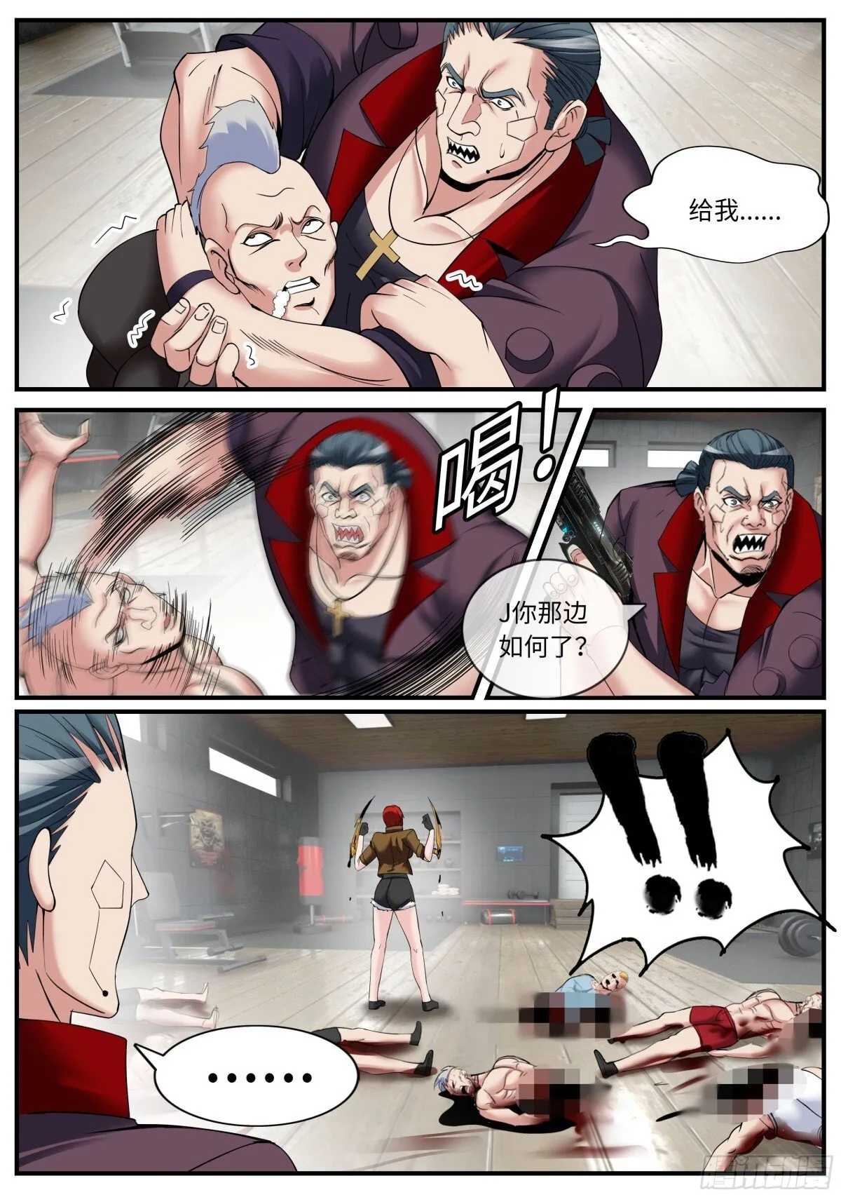 系统送我避难所漫画,斩杀1图