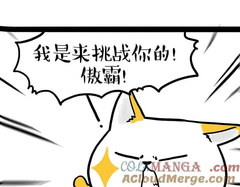 吾皇巴扎黑漫画,第442话 逆风的挑战1图