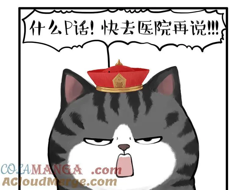 吾皇巴扎黑超话漫画,第440话 不要开这种玩笑1图