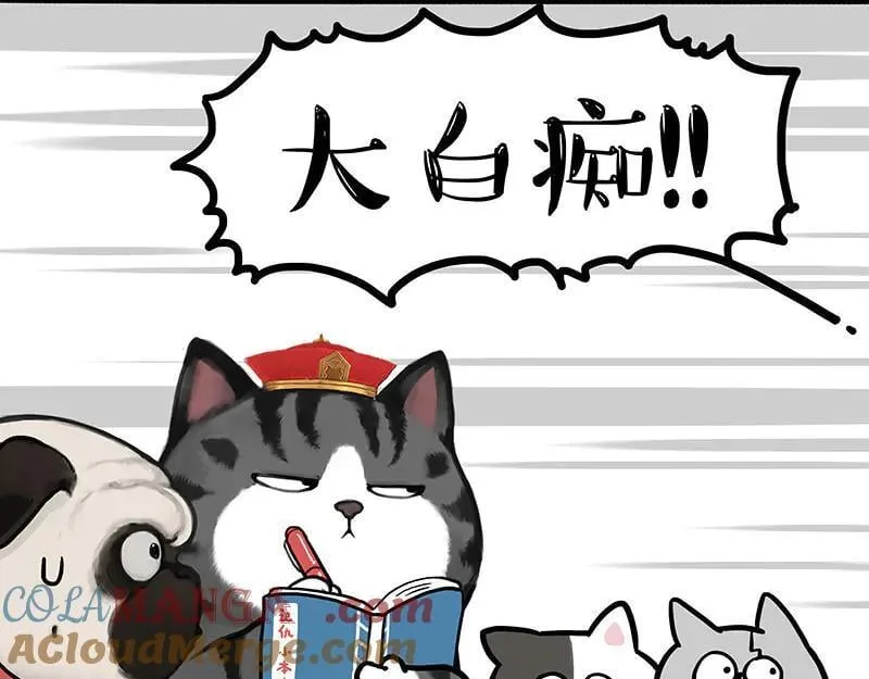 吾皇巴扎黑漫画,第442话 逆风的挑战1图