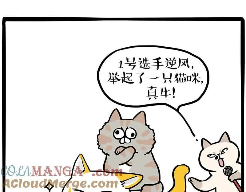 吾皇巴扎黑漫画,第442话 逆风的挑战1图