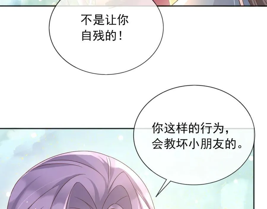父亲大人，我才不是恶毒女配漫画,121 我怎么会伤害她们1图