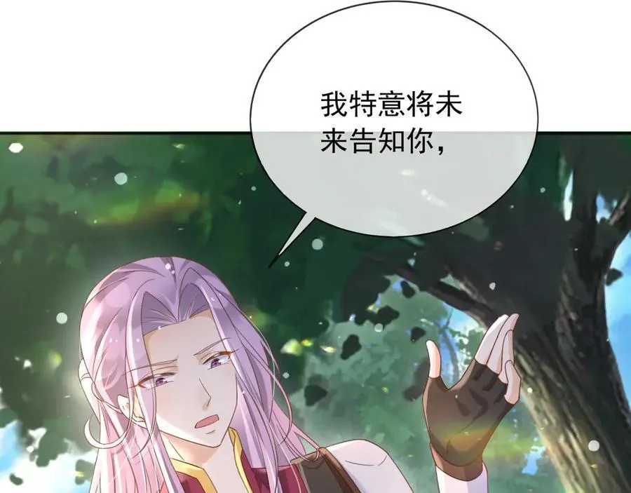 父亲大人，我才不是恶毒女配漫画,121 我怎么会伤害她们1图