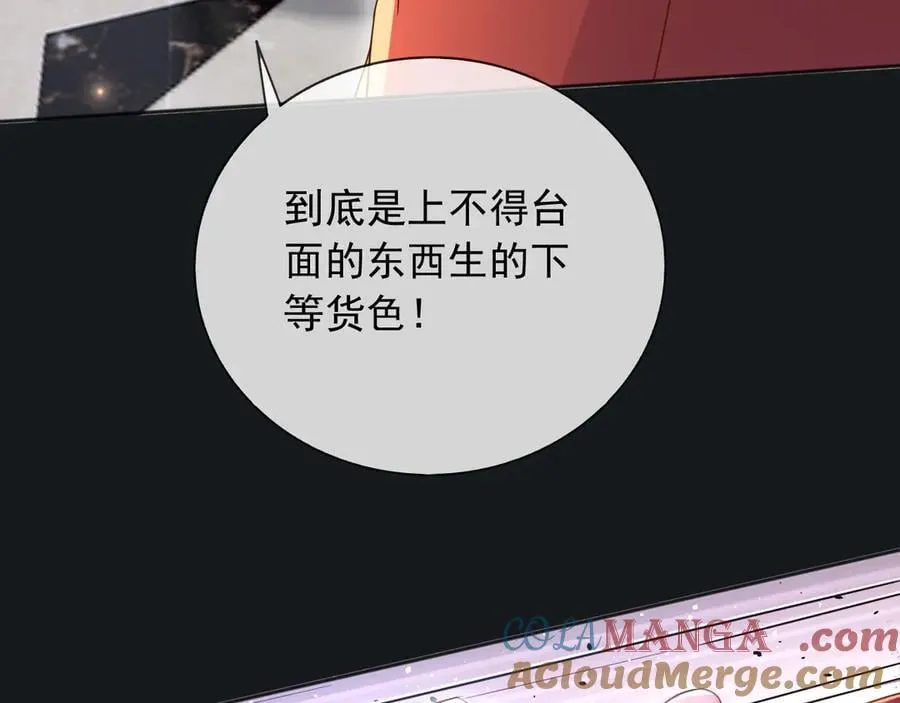 父亲大人我才不是恶毒女配31漫画,130 算计2图