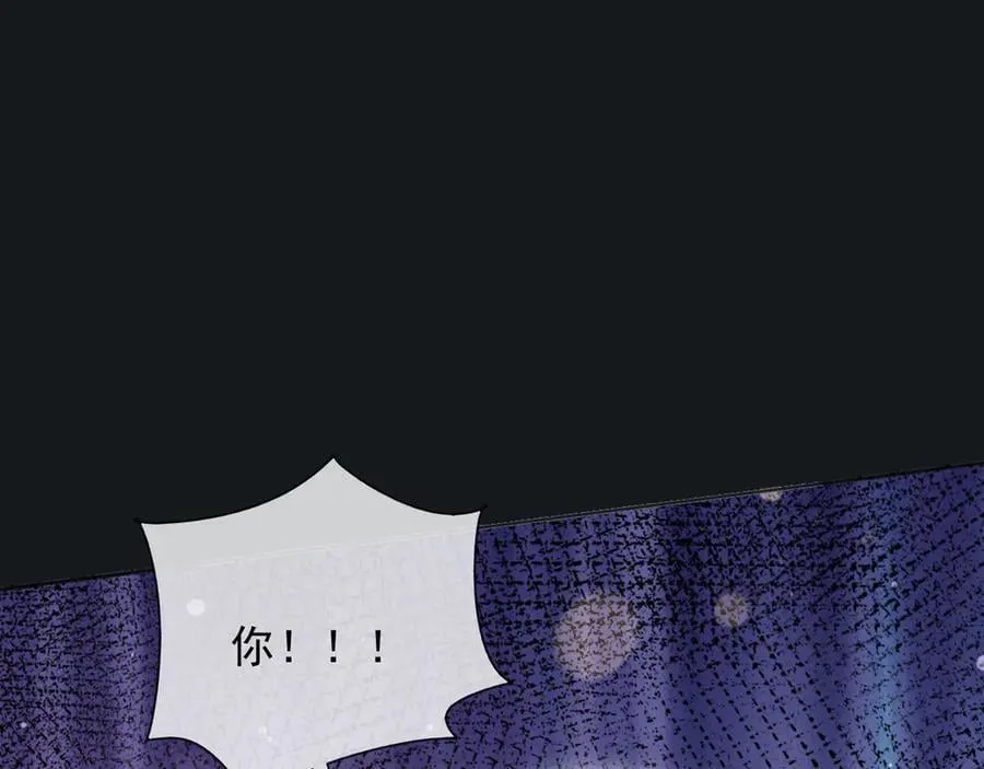 父亲大人我才不是恶毒女配免费动漫在线看漫画,130 算计1图