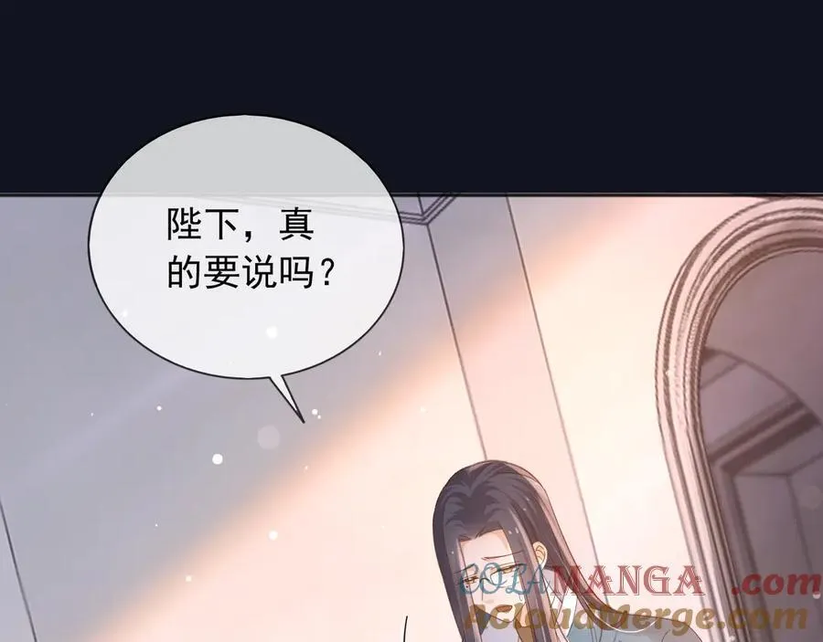 我才不是恶毒女配漫画下拉漫画,123 最佳时刻2图