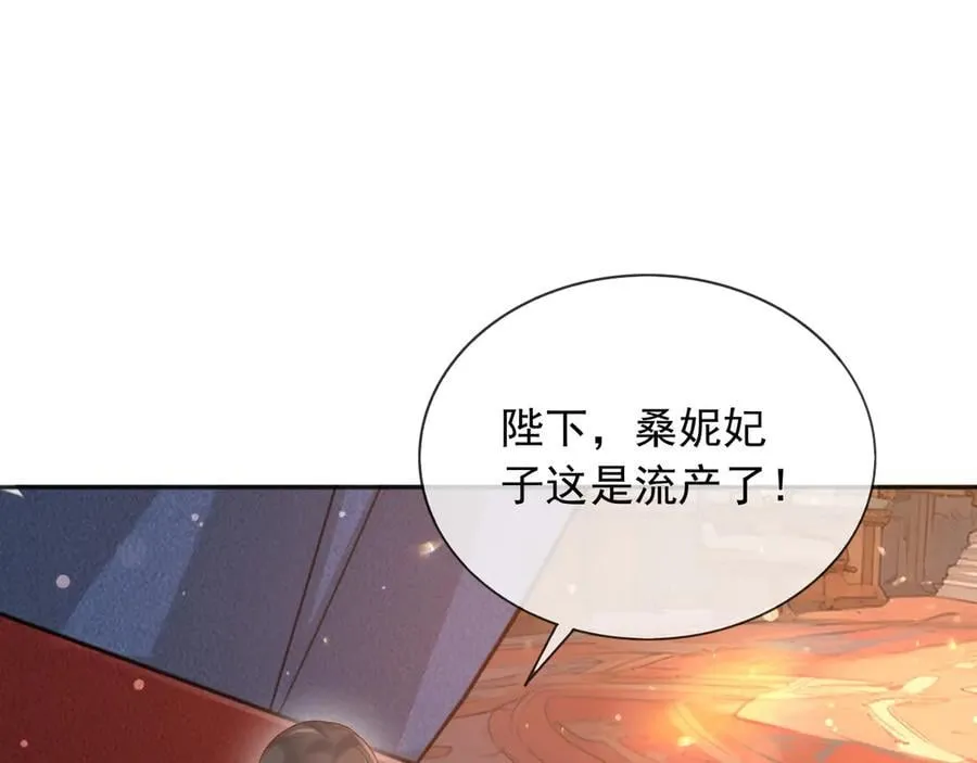 父亲大人我才不是恶毒女配一口气看完漫画,131 下手1图