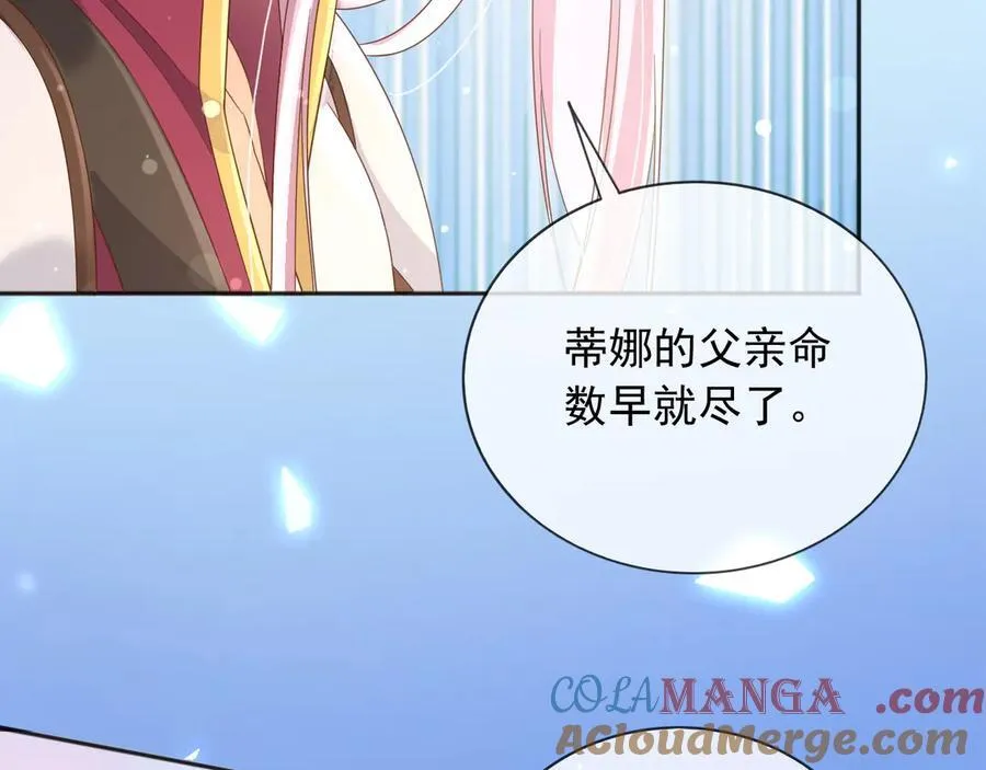 父亲大人，我才不是恶毒女配漫画,121 我怎么会伤害她们2图