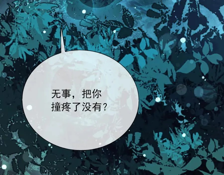 父亲大人我才不是恶毒女配免费动漫在线看漫画,130 算计1图