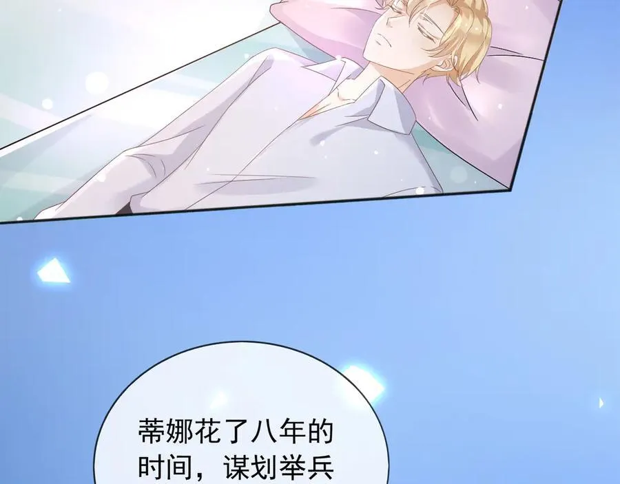 父亲大人，我才不是恶毒女配漫画,121 我怎么会伤害她们2图