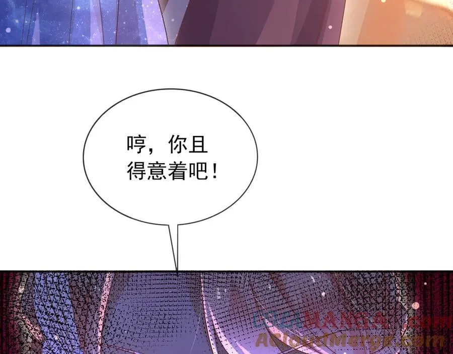 父亲大人我才不是恶毒女配第38集漫画,131 下手1图