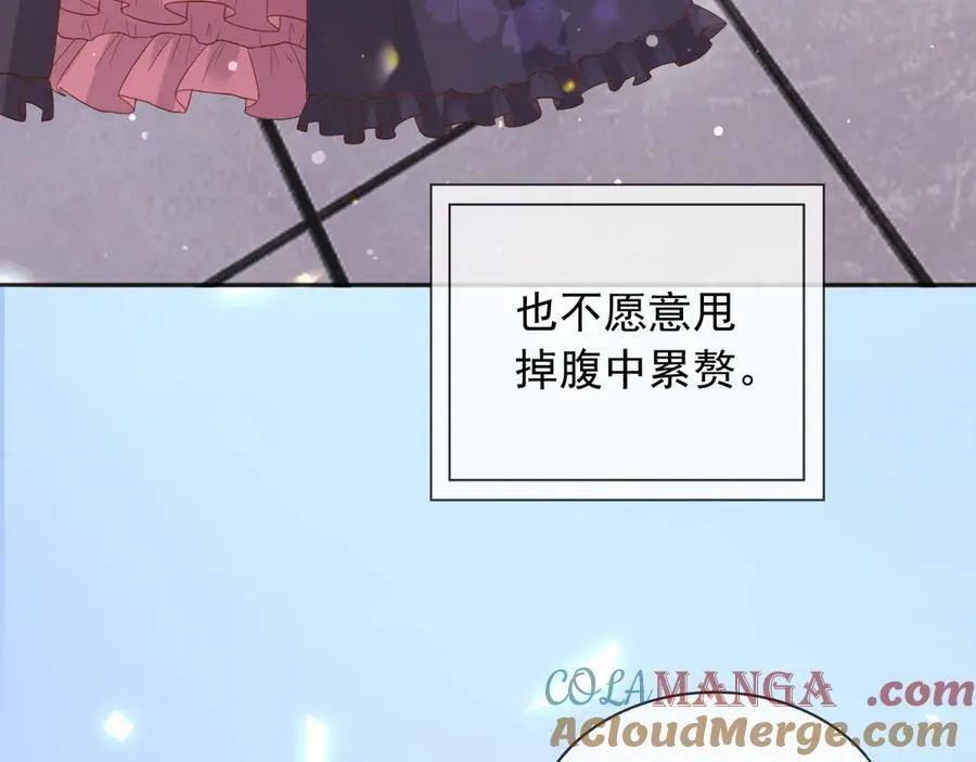 父亲大人，我才不是恶毒女配漫画,129 只为复仇1图