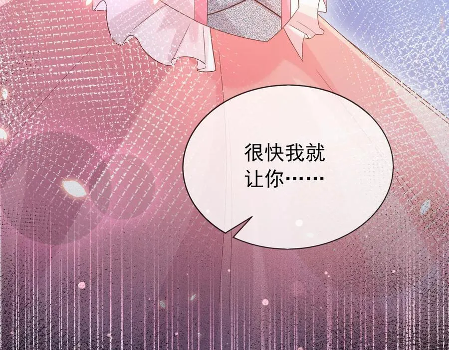 父亲大人我才不是恶毒女配第38集漫画,131 下手1图