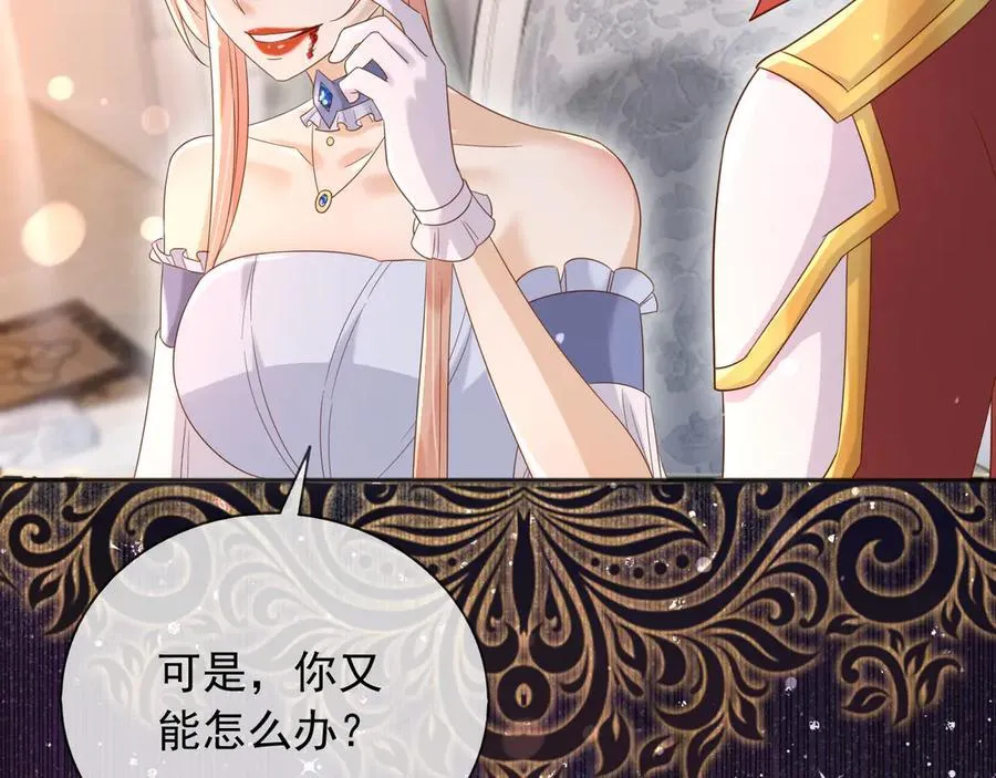 父亲大人我才不是恶毒女配一口气看完漫画,130 算计1图