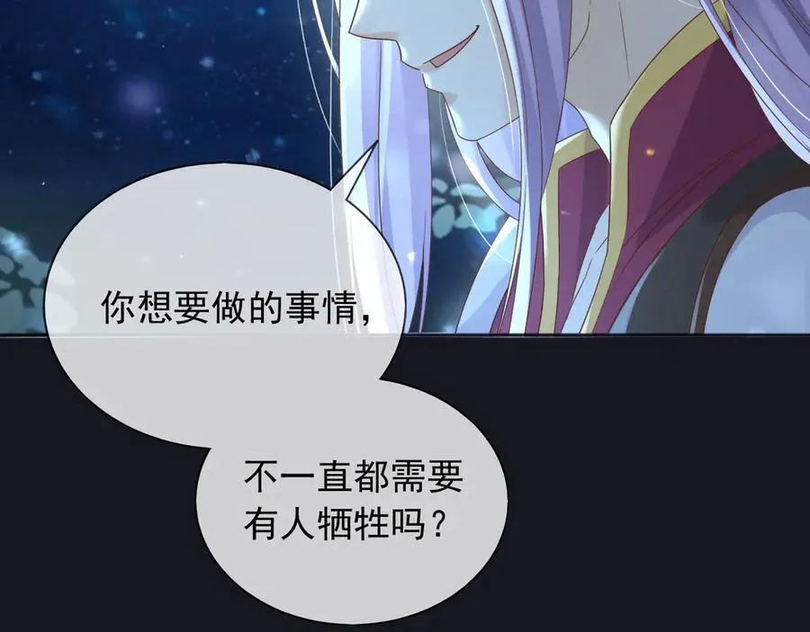 父亲大人，我才不是恶毒女配漫画,127 制定计划的是你1图