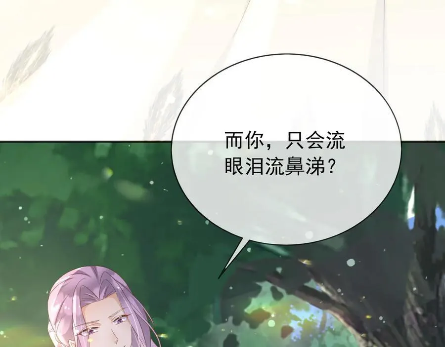 父亲大人，我才不是恶毒女配漫画,121 我怎么会伤害她们2图