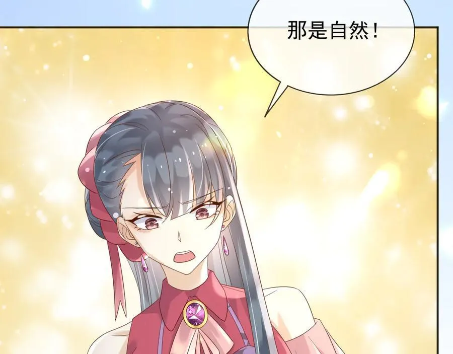 父亲大人，我才不是恶毒女配漫画,129 只为复仇2图